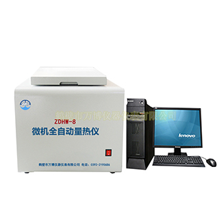 醇基燃料油熱值檢測儀器，油品熱值測定儀，鍋爐油熱值檢測儀